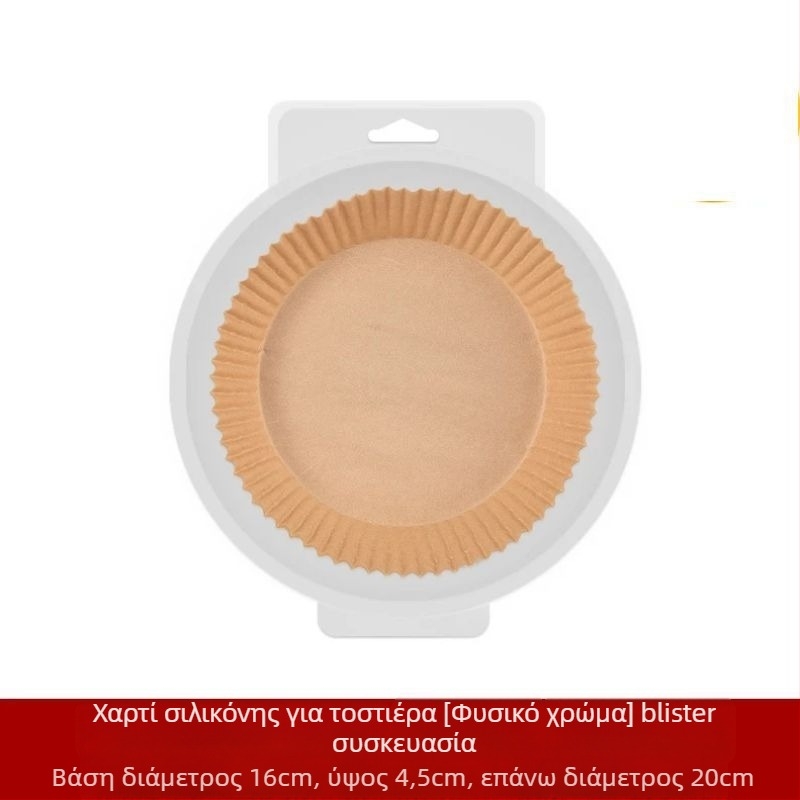 Δίσκος χαρτιού για φριτέζα αέρα με επίστρωση σιλικόνης, λαδόχαρτο ανθεκτικό σε λιπαρά, 35 g/m², μάρκα Xian chu zhen