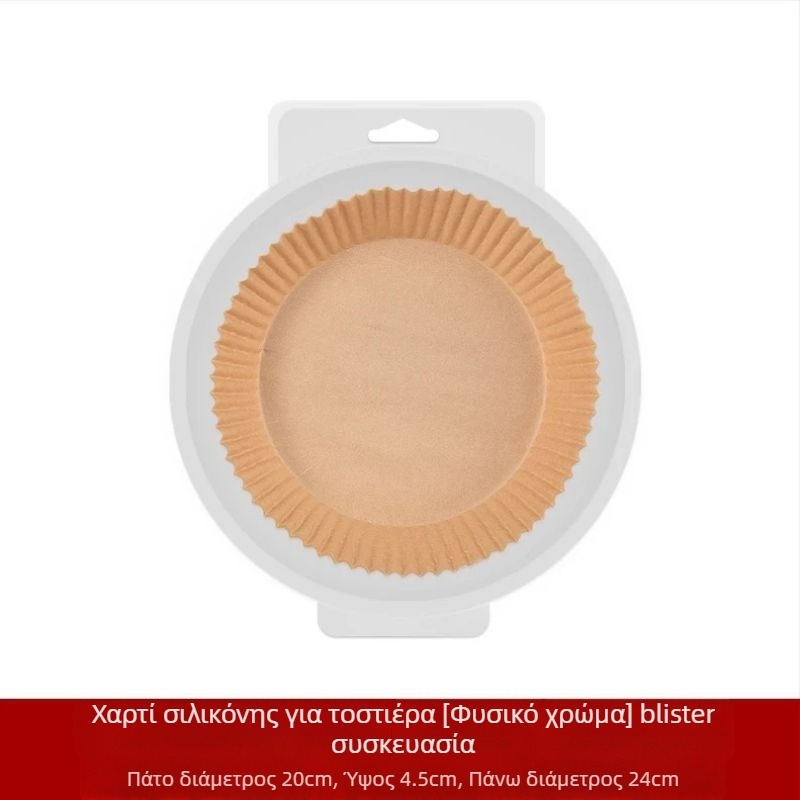 Δίσκος χαρτιού για φριτέζα αέρα με επίστρωση σιλικόνης, λαδόχαρτο ανθεκτικό σε λιπαρά, 35 g/m², μάρκα Xian chu zhen