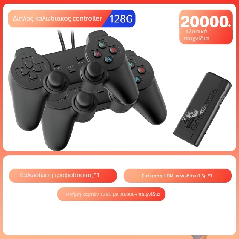 Κ9 Ασύρματη κονσόλα arcade για 2–4 παίκτες, 32/64 GB, HDMI, λειτουργικό σύστημα προσομοιωτή