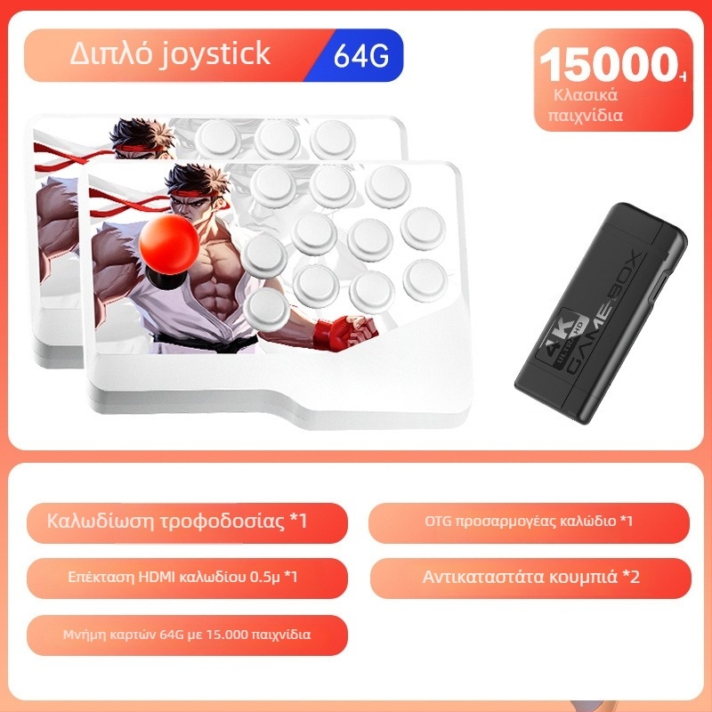 Κ9 Ασύρματη κονσόλα arcade για 2–4 παίκτες, 32/64 GB, HDMI, λειτουργικό σύστημα προσομοιωτή