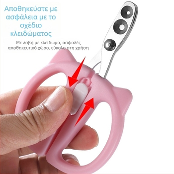 Κοπτικό νυχιών για γάτες – για γάτες, μη εισαγόμενο, χωρίς άδειες ιδιωτικών εμπορικών σημάτων