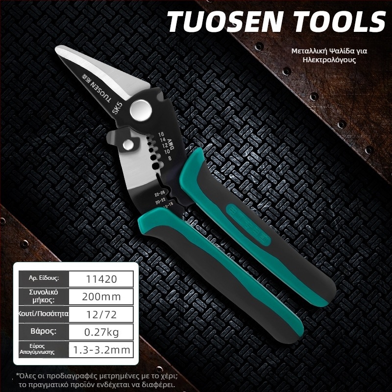 Tuosen πένσες απογύμνωσης καλωδίων — πολυλειτουργικό εργαλείο για απογύμνωση αγωγών, κράτηση και άνοιγμα καλωδίων