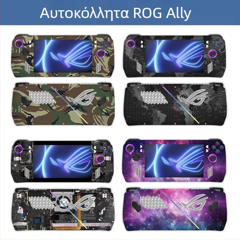 Φιλμ προστασίας κονσόλας παιχνιδιών για ROG Ally (PVC, 0,06 mm, προσαρμοσμένο σύμφωνα με τα σχέδια)