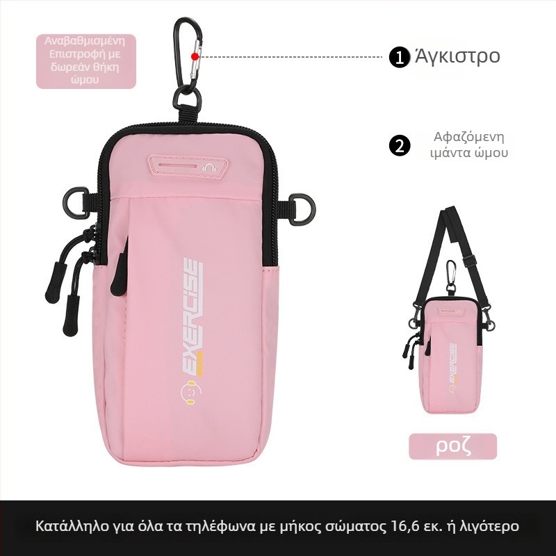 Ανδρικό-γυναικείο τσαντάκι μπράτσου για τηλέφωνο, γυμναστικό, αναπνεύσιμο Corduroy, κατάλληλο για ποδηλασία