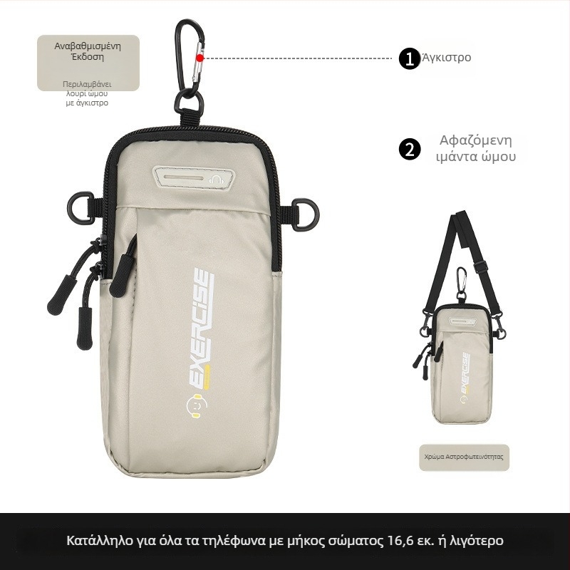 Ανδρικό-γυναικείο τσαντάκι μπράτσου για τηλέφωνο, γυμναστικό, αναπνεύσιμο Corduroy, κατάλληλο για ποδηλασία