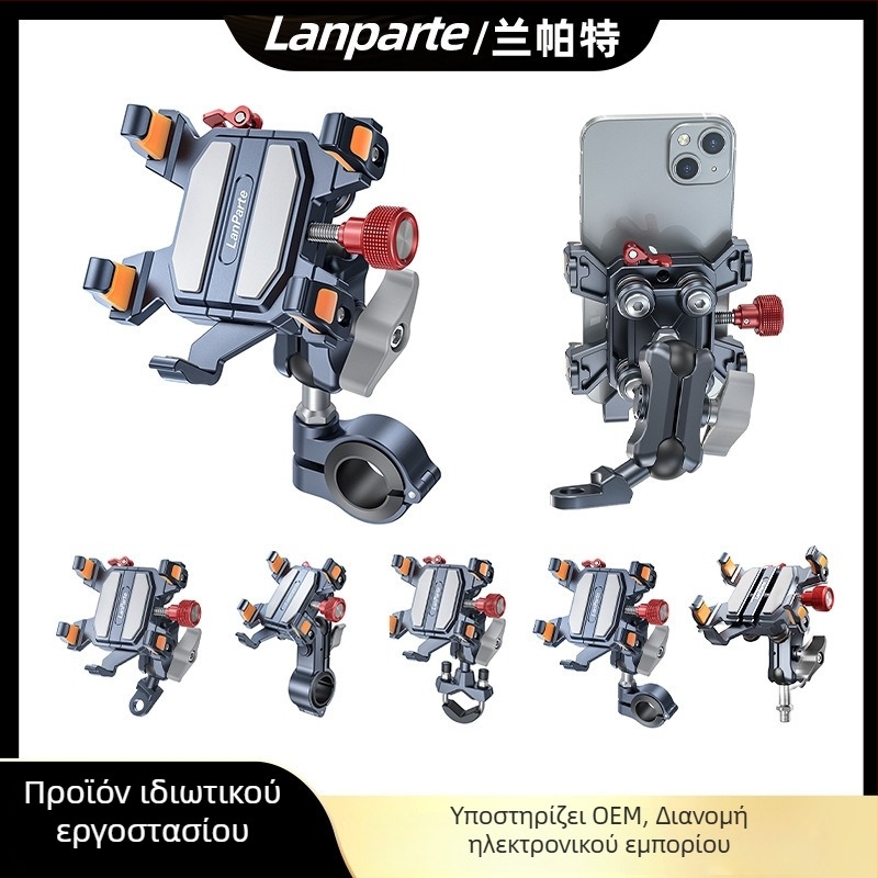 Lanparte στήριγμα κινητού τηλεφώνου για αυτοκίνητο, κράμα αλουμινίου, γενικής χρήσης