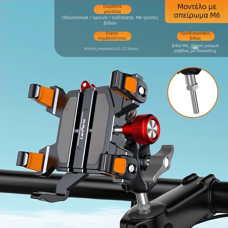 Lanparte στήριγμα κινητού τηλεφώνου για αυτοκίνητο, κράμα αλουμινίου, γενικής χρήσης