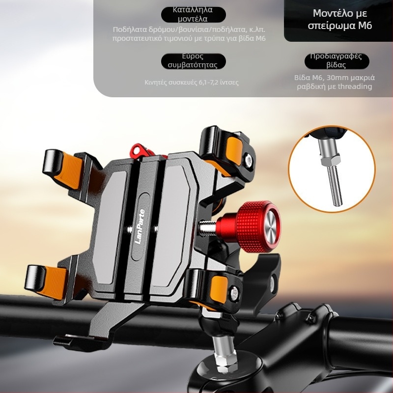 Lanparte στήριγμα κινητού τηλεφώνου για αυτοκίνητο, κράμα αλουμινίου, γενικής χρήσης