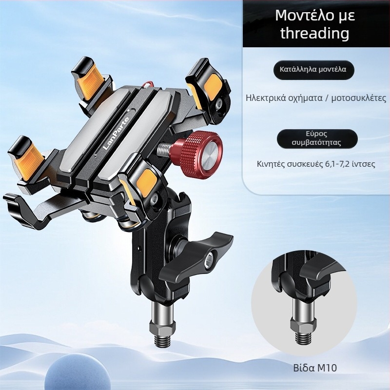 Lanparte στήριγμα κινητού τηλεφώνου για αυτοκίνητο, κράμα αλουμινίου, γενικής χρήσης