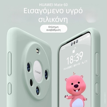 Orangeshine Θήκη Huawei Mate60 Pro από Υγρή Σιλικόνη, Επίστρωση Ψεκασμού, Αντιφθορά
