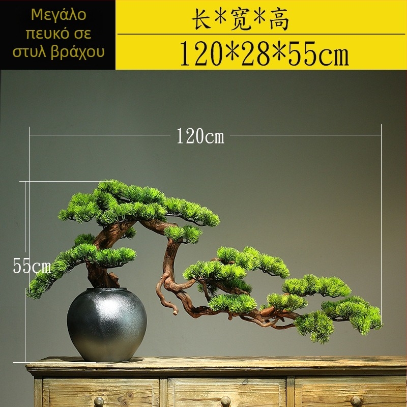 Ξύλινο Μπονσάι σε Νέο Κινέζικο Στυλ – Διακοσμητικό Επιτραπέζιο Μικροτοπία, Ημιχειροποίητη Κατασκευή