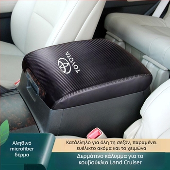 Κάλυμμα κεντρικού υποβραχιόνιου για Toyota Land Cruiser – αληθινό δέρμα μικροϊνών, δυνατότητα προσαρμογής