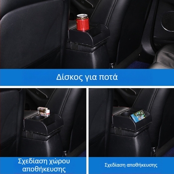 Κάλυμμα θήκης υποβραχιόνιου αυτοκινήτου με ανυψωτικό μαξιλάρι για αποθήκευση στην κεντρική κονσόλα