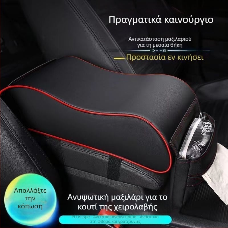 Δερμάτινο μαξιλάρι κεντρικού υποβραχιόνιου αυτοκινήτου με αύξηση ύψους, Universal συμβατότητα, μάρκα Xinyida/xiazhiwei