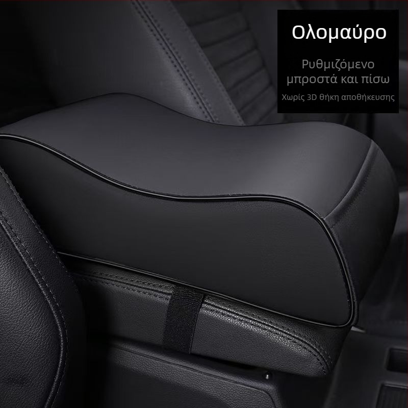 Δερμάτινο μαξιλάρι κεντρικού υποβραχιόνιου αυτοκινήτου με αύξηση ύψους, Universal συμβατότητα, μάρκα Xinyida/xiazhiwei