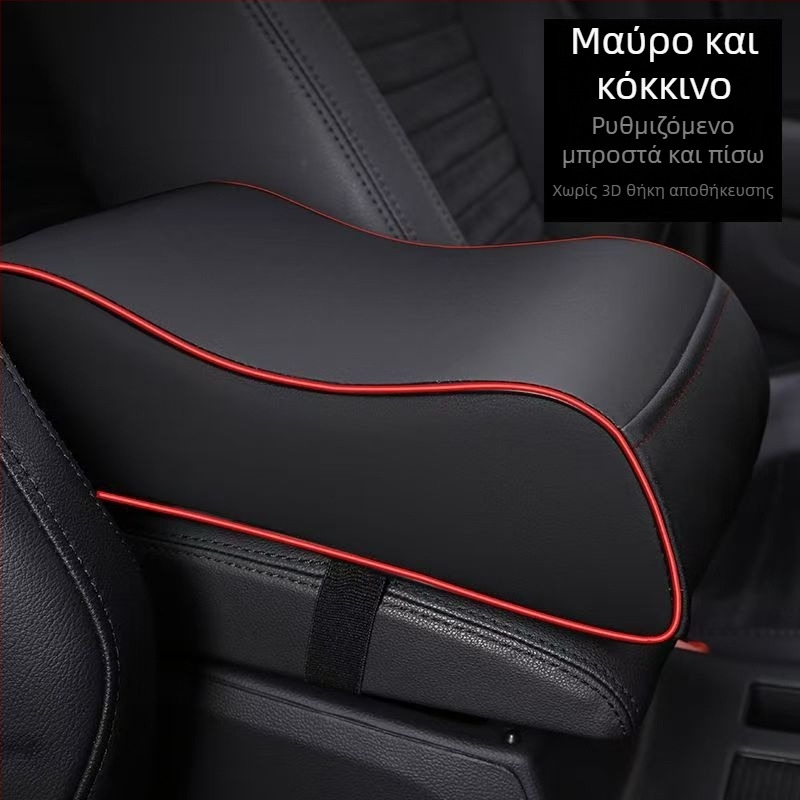 Δερμάτινο μαξιλάρι κεντρικού υποβραχιόνιου αυτοκινήτου με αύξηση ύψους, Universal συμβατότητα, μάρκα Xinyida/xiazhiwei