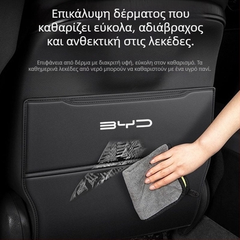 BYD Seagull Πίσω Κάθισμα Αντι-Χτυπήματος με Θήκη Πλάτης και Διακόσμηση Εσωτερικού, Ανθεκτικό στη Βρωμιά