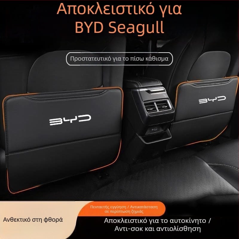 BYD Seagull Πίσω Κάθισμα Αντι-Χτυπήματος με Θήκη Πλάτης και Διακόσμηση Εσωτερικού, Ανθεκτικό στη Βρωμιά