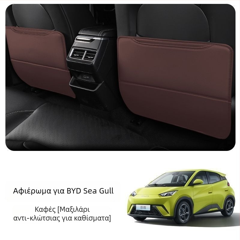 BYD Seagull Πίσω Κάθισμα Αντι-Χτυπήματος με Θήκη Πλάτης και Διακόσμηση Εσωτερικού, Ανθεκτικό στη Βρωμιά