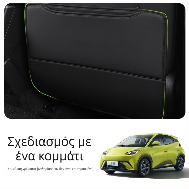 BYD Seagull Πίσω Κάθισμα Αντι-Χτυπήματος με Θήκη Πλάτης και Διακόσμηση Εσωτερικού, Ανθεκτικό στη Βρωμιά