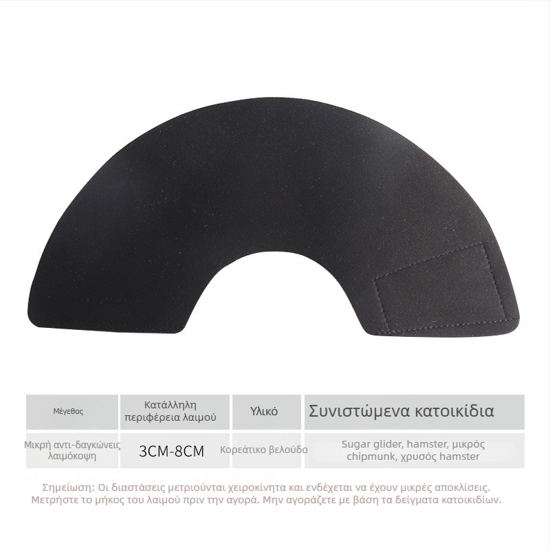 Αντιδαγκωτικό κολάρο λαιμού για μικρά ζώα – Κολάρο Ελισάβετ