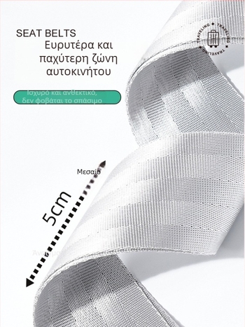 Ζώνη αποσκευών με διασταυρωμένη ασφάλεια, πολυεστέρας, άνοιξη 2018