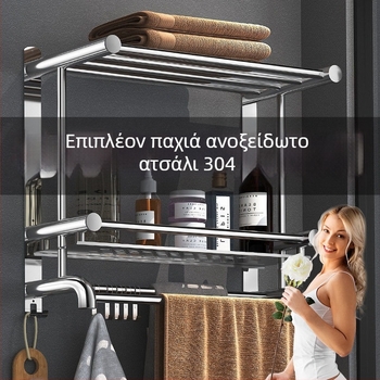 Ράγα πετσετών από ανοξείδωτο χάλυβα 304, χωρίς διάτρηση, 2 επίπεδα, μπάνιο, μέγιστο φορτίο 60 kg