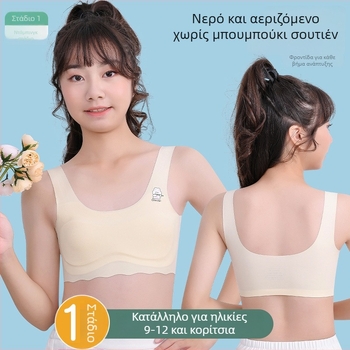 Στράπλες γυναικείο τοπ-σουτιέν για κορίτσια 7–12 ετών, νάιλον Ice Silk, πλήρης κάψα με λεπτές διαμορφωμένες κάψες, άνεση και λείος πίσω