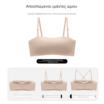 Σουτιέν χωρίς τιράντες, χωρίς ραφές, μπαντέου με 3/4 κύπελλα, λεπτά διαμορφωμένα κύπελλα, χωρίς μεταλλικά δαχτυλίδια, αντιολίσθηση, άνετο νάιλον