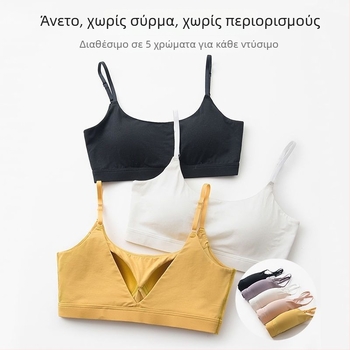 Σουτιέν χωρίς τιράντες με U-σχήμα στην πλάτη, βαμβακερό, 3/4 κύπελλο, λεπτές φόρμες κυπέλλων, με επένδυση στήθους