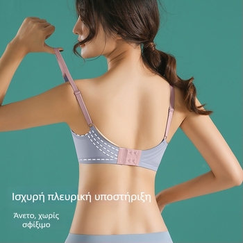Σουτιέν χωρίς σύρμα, χωρίς ραφές, με ζελέ λωρίδες, διαπνέον, λεπτό για μικρό στήθος