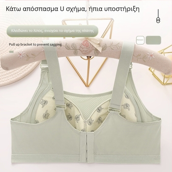 Μπουστάιο χωρίς σύρμα σε στυλ γιλέκου, push-up, διαπνέσιμος νάιλον, πλήρης κάλυψη, λεπτά μορφοποιημένες cups, χωρίς ραφές