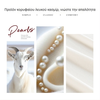 Γυναικείος πουλόβερ με μισοψηλό γιακά, μακριά μανίκια, μίγμα κασμίρ-βαμβακιού με ανακυκλωμένη κυτταλόζη και κόκκους μαργαριριού, φθινόπωρο 2024