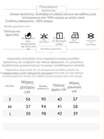 Γυναικείο κασμίρι πουλόβερ με κουκούλα, ριβ πλεκτό, εφαρμοστό κόψιμο, φθινοπωρινή–χειμερινή περίοδο