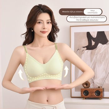 Push-Up σουτιέν με ήπια στήριξη, Συγκέντρωση πλευρικών γωνιών, Κούπες latex 3/4, Ύφασμα νάιλον, Στερεά διπλά λουριά