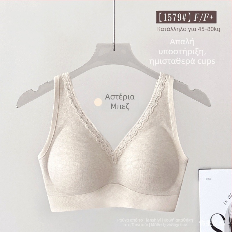 Δαντελένιο χωρίς ραφές σουτιέν με ευρείς σταθερούς ιμάντες, πλήρης κύπελλο, λεπτό μορφοποιημένο κύπελλο, επένδυση Modal, διαπνέον και άνετο