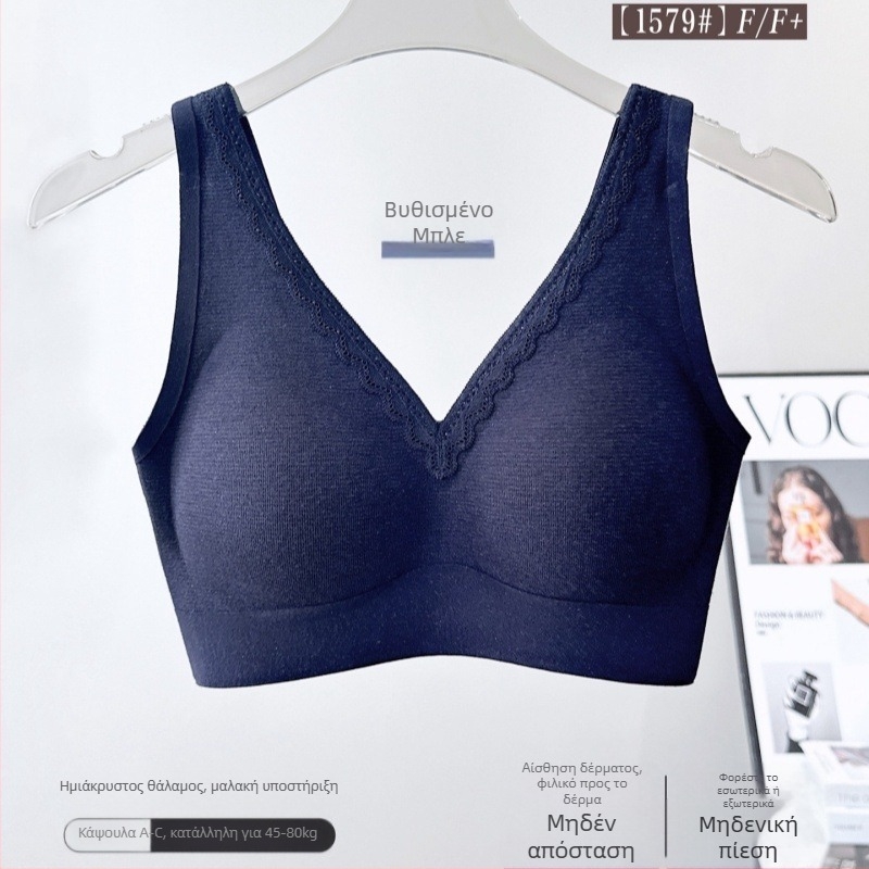 Δαντελένιο χωρίς ραφές σουτιέν με ευρείς σταθερούς ιμάντες, πλήρης κύπελλο, λεπτό μορφοποιημένο κύπελλο, επένδυση Modal, διαπνέον και άνετο