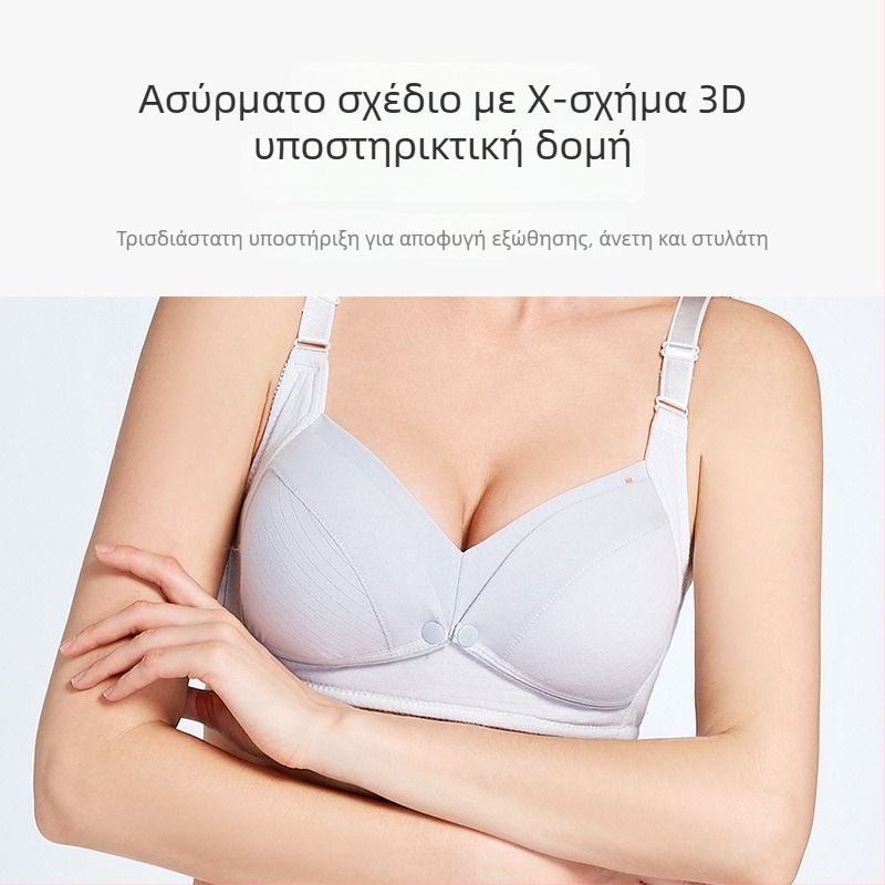 Σουτιέν θηλασμού από 100% βαμβάκι, λεπτές διαμορφωμένες cups, μπροστινό άνοιγμα, χωρίς μεταλλικά στηρίγματα, δαντελένια άκρη