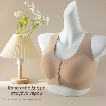 Σουτιέν θηλάσμου χωρίς ραφές με μπροστινό κούμπωμα, ασύρματο, αναπνεόμενο, μαλακή στήριξη