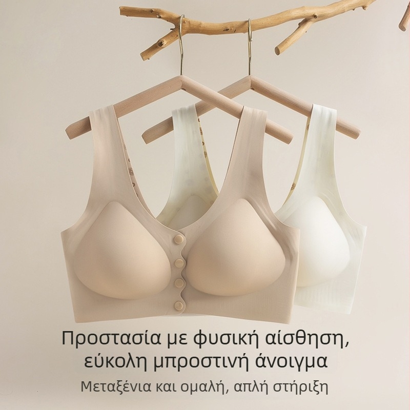 Σουτιέν θηλάσμου χωρίς ραφές με μπροστινό κούμπωμα, ασύρματο, αναπνεόμενο, μαλακή στήριξη