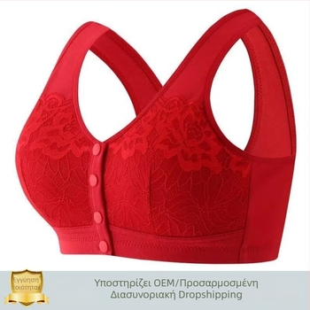 Δαντελένιο σουτιέν με μπροστινό κούμπωμα, χωρίς σύρμα, με πλήρη κάλυψη και επένδυση στήθους, για θηλάζουσες μητέρες