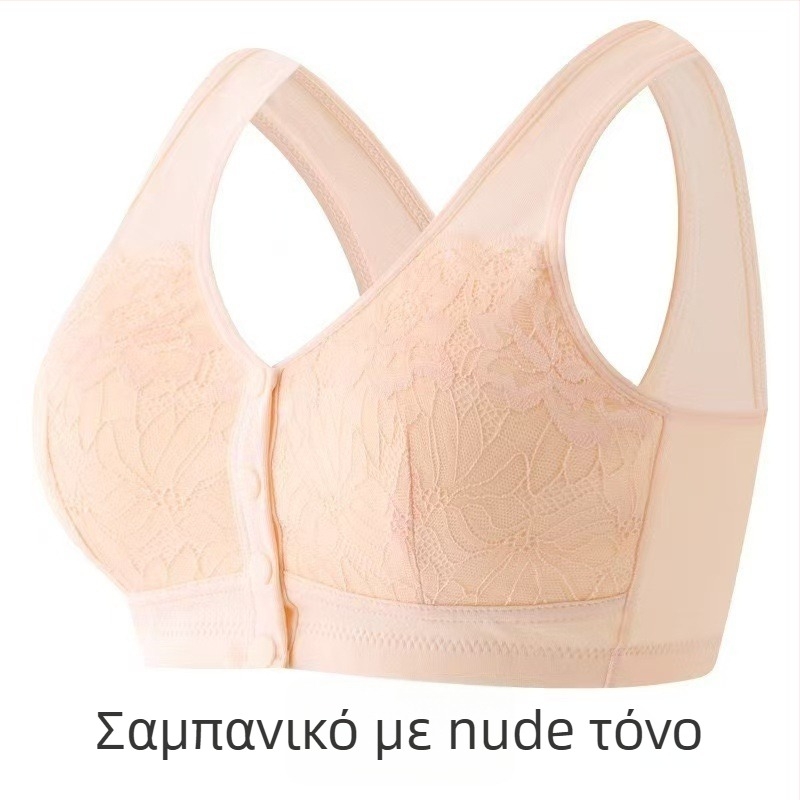 Δαντελένιο σουτιέν με μπροστινό κούμπωμα, χωρίς σύρμα, με πλήρη κάλυψη και επένδυση στήθους, για θηλάζουσες μητέρες