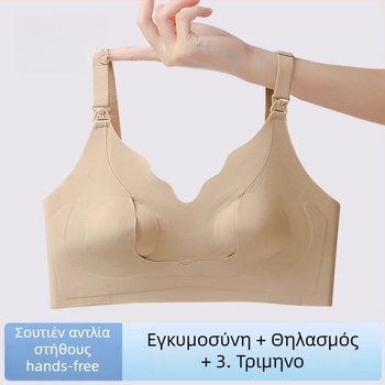 Σουτιέν θηλασμού για γυναίκες, διπλής χρήσης για θηλασμό και άντληση χωρίς χρήση χεριών, χωρίς ραφές, ρυθμιζόμενες τιράντες, χωρίς μεταλλικά στοιχεία, νέο μοντέλο, στηρίζει και διαμορφώνει το μπούστο
