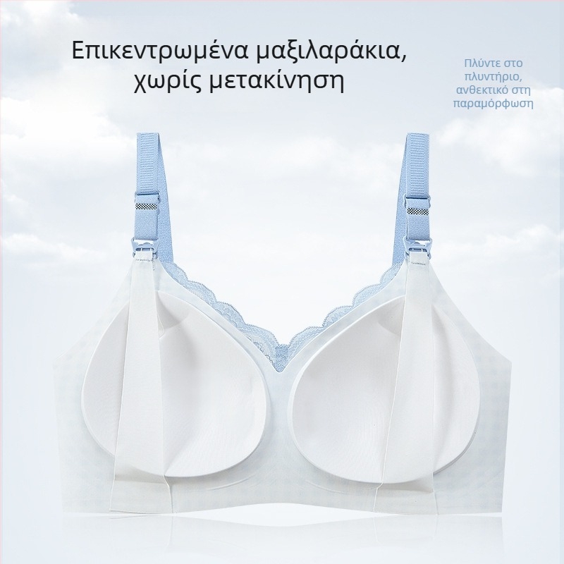 Νέος λεπτός σουτιέν γαλουχίας για εγκύους και μετά τον τοκετό, θηλυκά εσώρουχα μητρότητας για θηλασμό