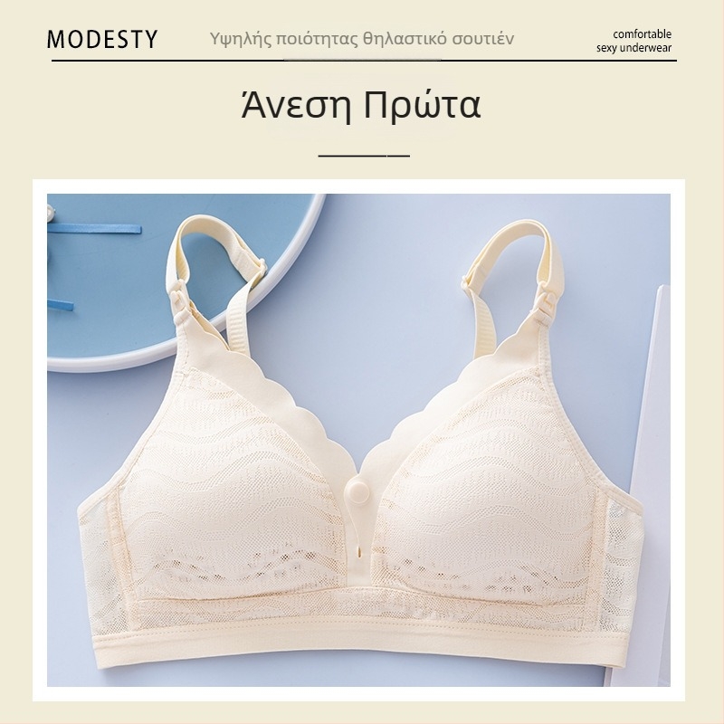 Σουτιέν θηλασμού με μπροστινό κούμπωμα, χωρίς ραφές, δαντελωτό ύφασμα, βασικό ύλικό νάιλον, λεπτές προμορφωμένες κάψες, επένδυση απόβαμβάκι
