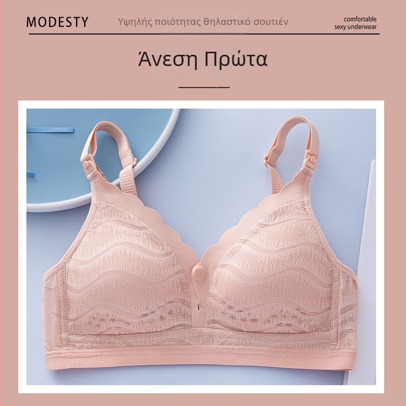 Σουτιέν θηλασμού με μπροστινό κούμπωμα, χωρίς ραφές, δαντελωτό ύφασμα, βασικό ύλικό νάιλον, λεπτές προμορφωμένες κάψες, επένδυση απόβαμβάκι