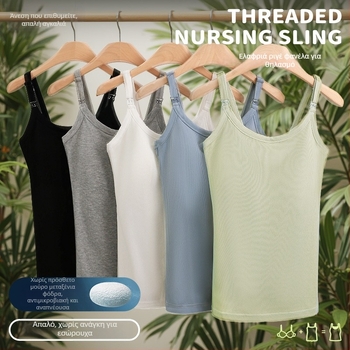 Τοπ θηλασμού Τρία σε Ένα με επένδυση από μετάξι, χωρίς σουτιέν, για μητρότητα, ριμπ ύφανση
