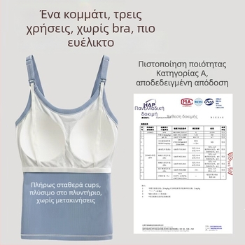 Τοπ θηλασμού Τρία σε Ένα με επένδυση από μετάξι, χωρίς σουτιέν, για μητρότητα, ριμπ ύφανση