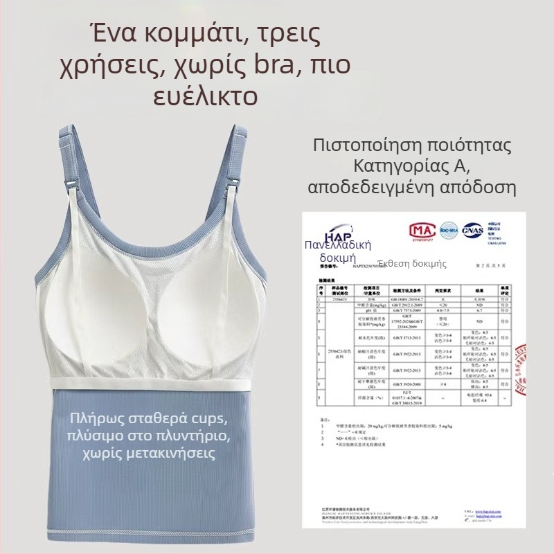Τοπ θηλασμού Τρία σε Ένα με επένδυση από μετάξι, χωρίς σουτιέν, για μητρότητα, ριμπ ύφανση