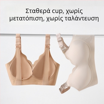 Θηλαστικό σουτιέν χωρίς ραφές, χωρίς σύρμα, με ήπια στήριξη, για μαμάδες μετά τον τοκετό